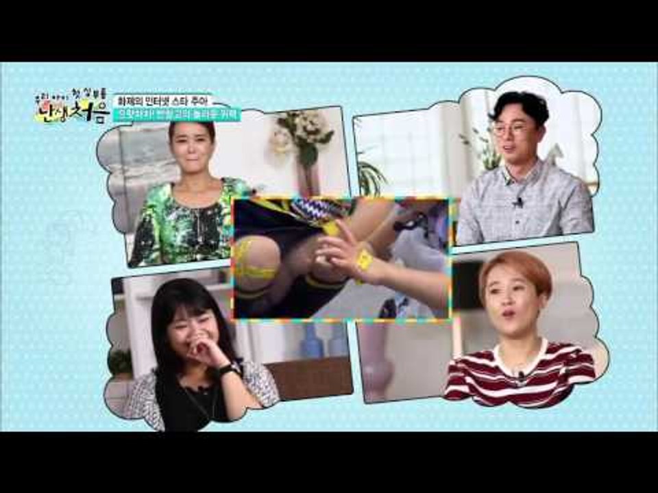 으랏차차! 반창고의 놀라운 위력 [난생처음] 3회 20150927