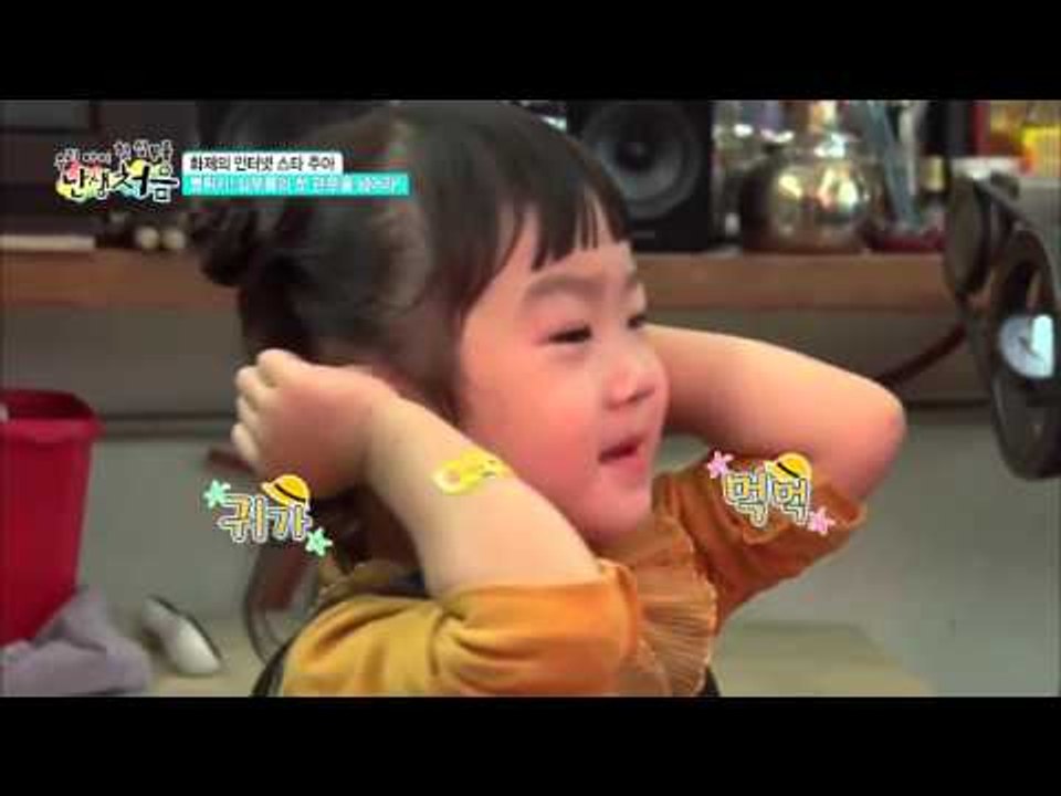 뻥튀기! 심부름의 첫 관문을 넘어라! [난생처음] 3회 20150927