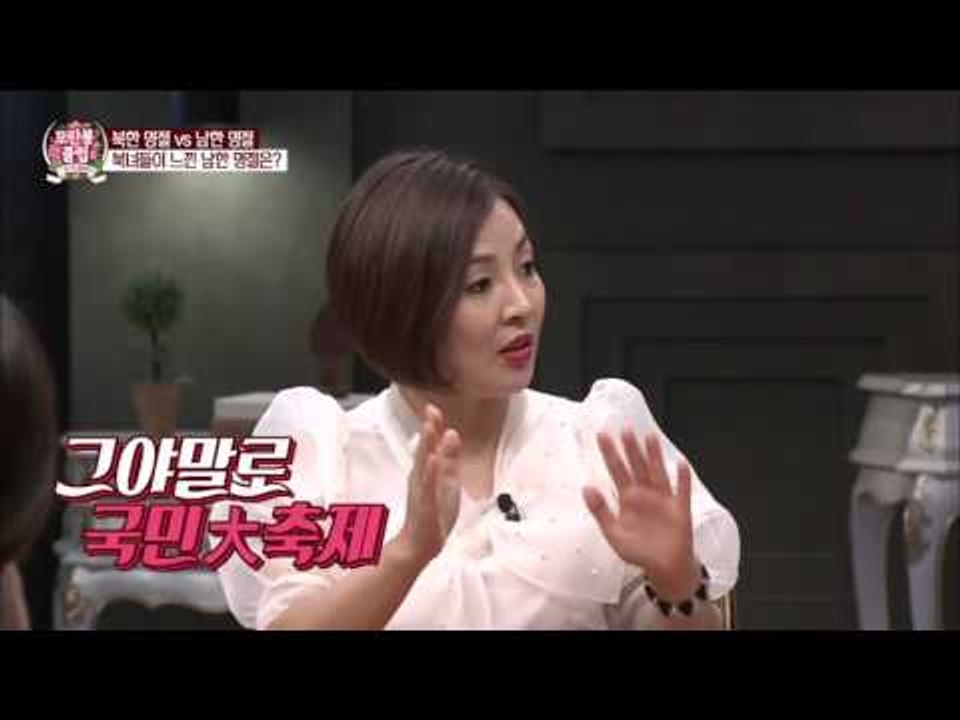 북한의 명절은 불타는 추석! [모란봉 클럽] 3회 20150926