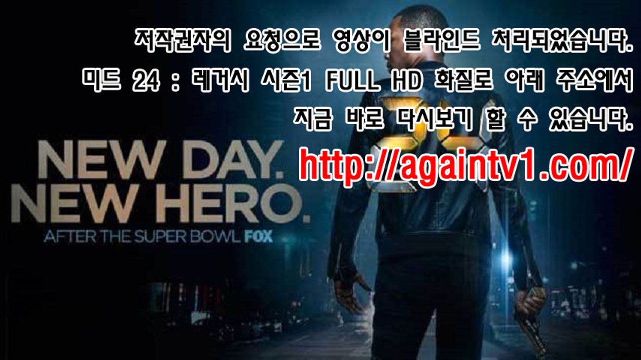 24 : 레거시 시즌1 11화 고화질 다시보기
