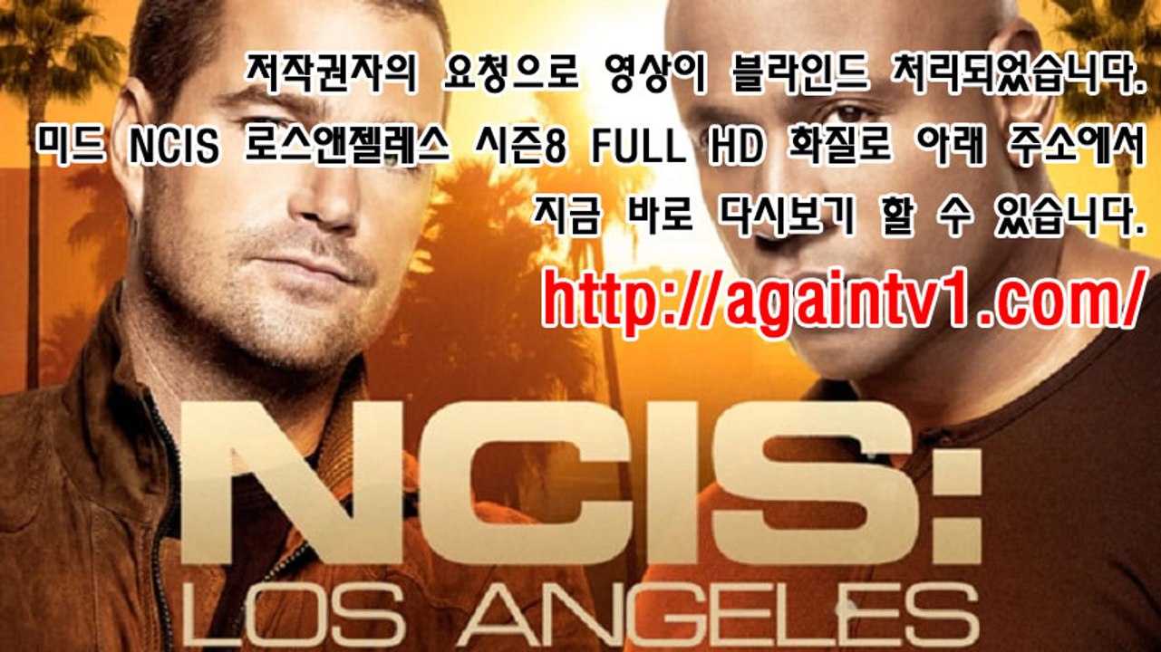 NCIS 로스앤젤레스 시즌8 11화 고화질 다시보기