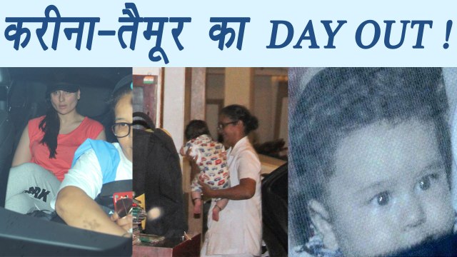 Kareena Kapoor Khan and Taimur Ali Khan SPOTTED at Bandra | FilmiBeat