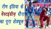 Champions Trophy 2017 : India tour West Indies five-match ODI, one T20I | वनइंडिया हिंद