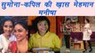 Kapil Sharma Show: Manisha Koirala's presence was SPECIAL for Sumona ; Here's Why | FilmiBeat