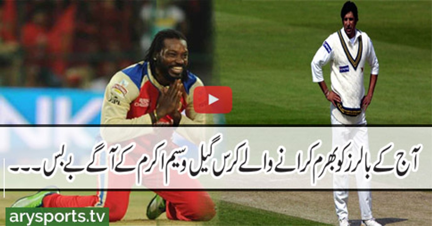Wasim Akram vs Chris Gayle [ See What happend Next] Rare Video