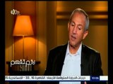 لازم نفهم | غبور : الأوضاع في مصر عادت للاستقرار بشكل سريع والمشكلات الاقتصادية ضريبة الثورات