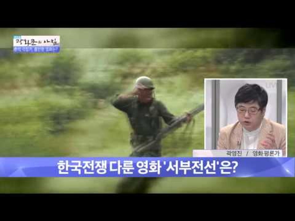 추석 극장가, 볼만한 영화는? [광화문의 아침] 79회 20150925