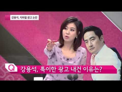 강용석, 지하철 광고 논란 [연예가X파일] 7회 20150924