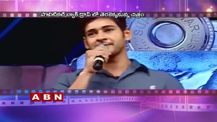 Mahesh Babu To Romance Kiara Advani In Koratala Shiva film