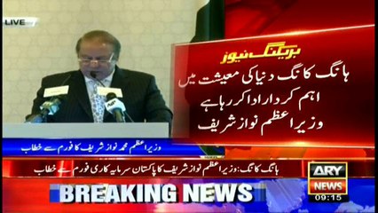 It is necessary to keep up Pakistan's progress: PM Nawaz Sharif