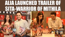 Alia Bhatt launches Sita: Warrior of Mithila trailer; Watch Video | FilmiBeat