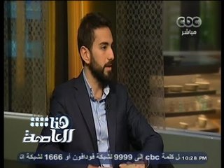 #هنا_العاصمة | تعرف على الفنان السوري فادي الرفاعي بطل فيلم من ألف إلى باء