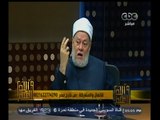 #والله_أعلم | د. علي جمعة : الغاء المجاز في فهم النصوص القرآنية تجعلنا في ورطة