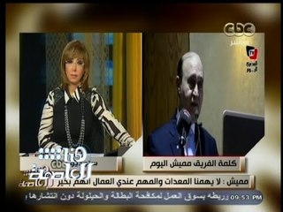 #هنا_العاصمة | مميش : لا يهمنا المعدات والمهم عندي العمال أنهم بخير