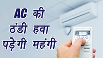 Air Conditioner Side Effects | Health Tips | AC की ठंडी हवा पड़ेगी महंगी| Boldsky