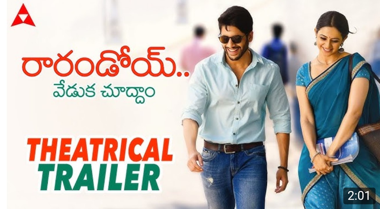 Rarandoi Veduka Chudham Theatrical Trailer