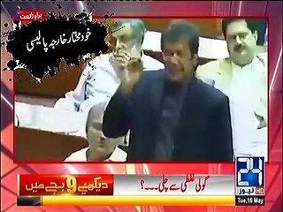 Anchor Ali Haider Plays a clip of Imran Khan's struggle for prosperous Pakistan - Watch Here