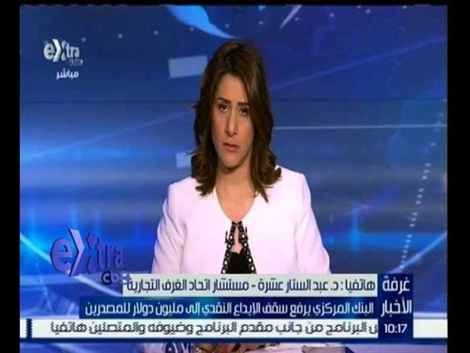 غرفة الأخبار |  تعرف على ما قاله عبد الستار عشرة عن رفع البنك المركزي سقف الايداع النقدي