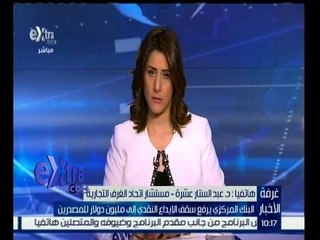 غرفة الأخبار |  تعرف على ما قاله عبد الستار عشرة عن رفع البنك المركزي سقف الايداع النقدي