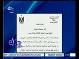 غرفة الأخبار | النائب العام يأمر بضبط وإحضار تيمور السبكي للتحقيق معه بتهمة إهانة سيدات مصر