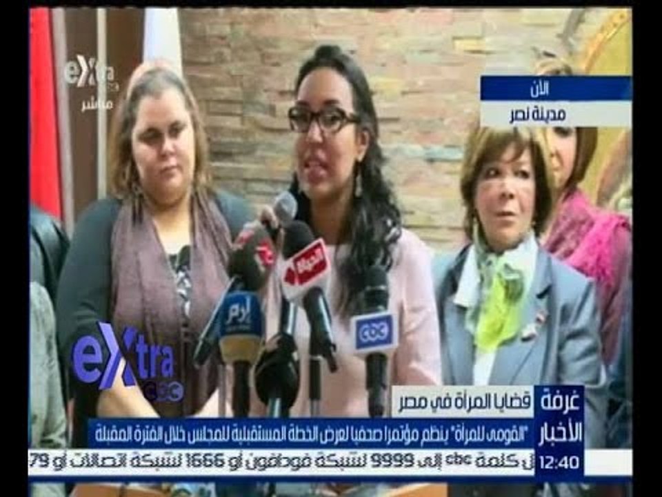 غرفة الأخبار | القومي للمرأة ينظم مؤتمرا لعرض الخطة المستقبلية للمجلس خلال الفترة المقبلة