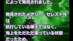 【世界の謎】メアリーセレスト号事件って知ってる？誰もいない船内には温かい食事と●●が見つかった。