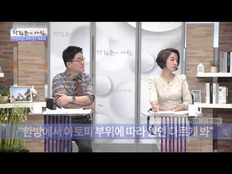 아토피는 불치병인가, 난치병인가? [광화문의 아침] 77회 20150923