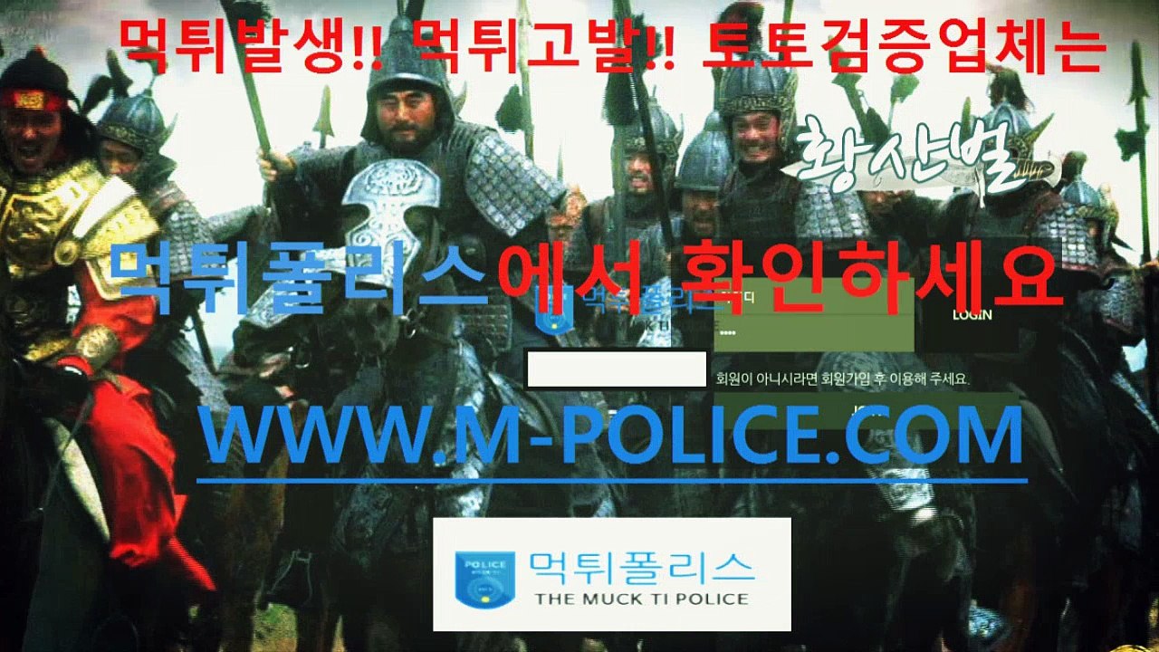 #먹튀폴리스 //M-POLICE.COM $먹튀검증 %검증사이트 ^안전놀이터 &사설놀이터 $놀이터소개 @슈어맨