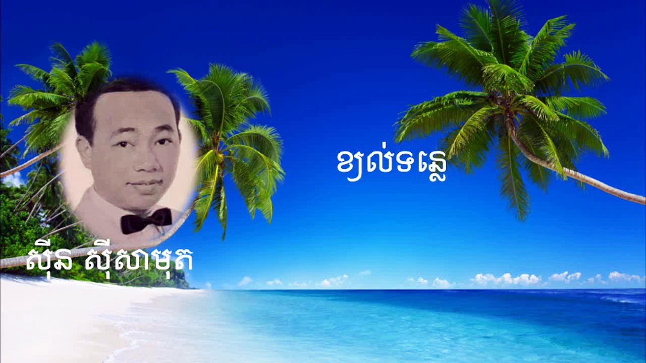 ខ្យល់ទន្លេ