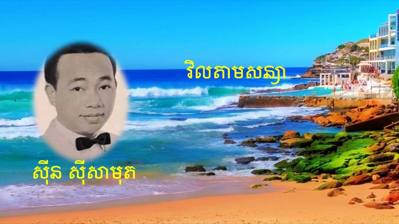 វិលតាមសន្យា