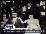 #هنا_العاصمة | مديحة يسري : فاتن حمامة صديقتي منذ عام 1950