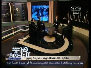#هنا_العاصمة | مصر تودع سيدة الشاشة العربية "فاتن حمامة" | الجزء الأول