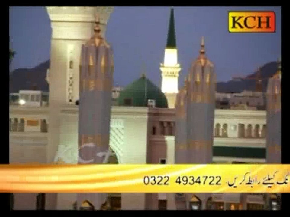 Menu Majbooriyan Tey Dooriyan Ne Maaraya Naat-e-Rasool-e-Maqbool صلی اللہ علیہ وآلہ وسلم One of The Most Beautiful Punjabi Naat Full Hd