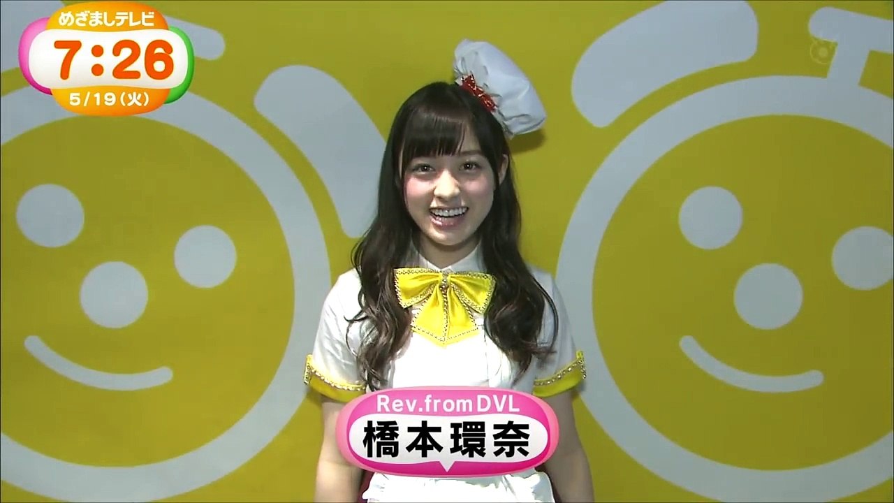 橋本環奈 めざましじゃんけん
