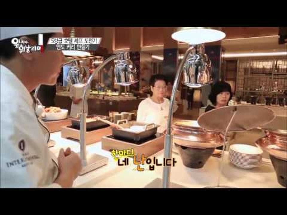 직접 만든 음식으로 손님맞이! [앞치마 휘날리며] 4회 20150918