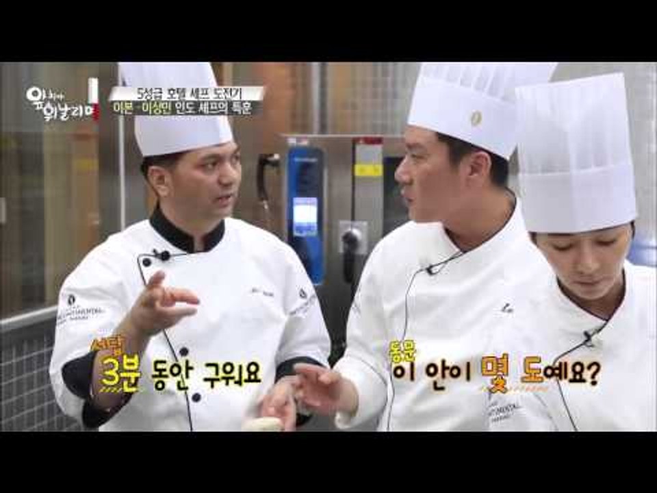 난 만들기에 도전하는 이본, 이상민 [앞치마 휘날리며] 4회 20150918