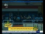 ساعة رياضة | المصري البورسعيدي يكشف حقيقة رفض الأمن إقامة مباراة الأهلي على ملعب برج العرب