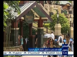 العالم يقول | الآلاف في بكين يحتفلون بالعام الصيني الجديد