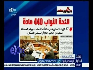 غرفة الأخبار | جولة في أخبار الصحف المحلية الصادرة في صباح 16 فبراير 2016