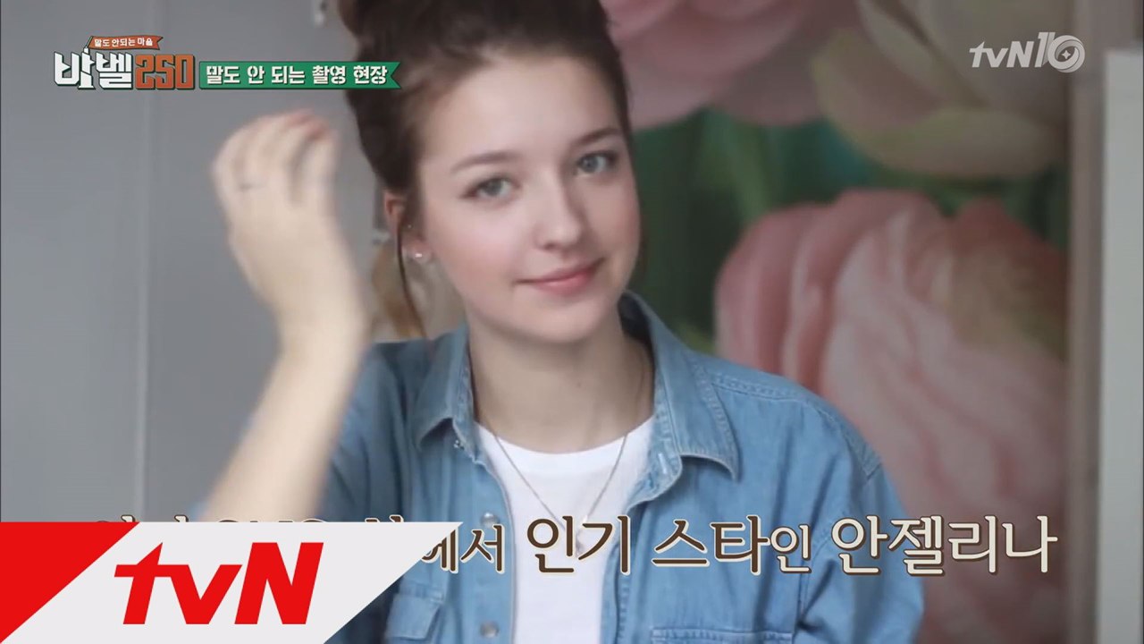 '러시아 여신' 안젤리나, 정체 공개! "남친은???"