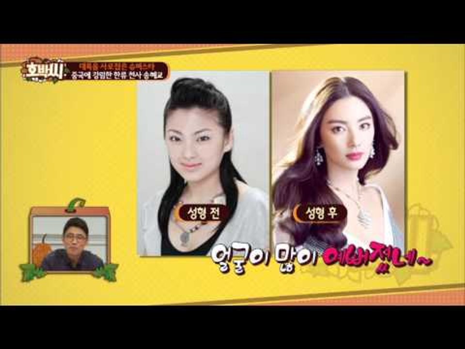 중국에는 짝퉁 송혜교로 불리는 톱 여배우가 있다?! [호박씨] 17회 20150922