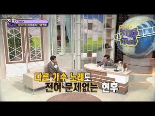 열일곱 현후가 부르는데 1953년도 노래 이별의 부산정거장 [이경규의 진짜 카메라] 2회 20150922