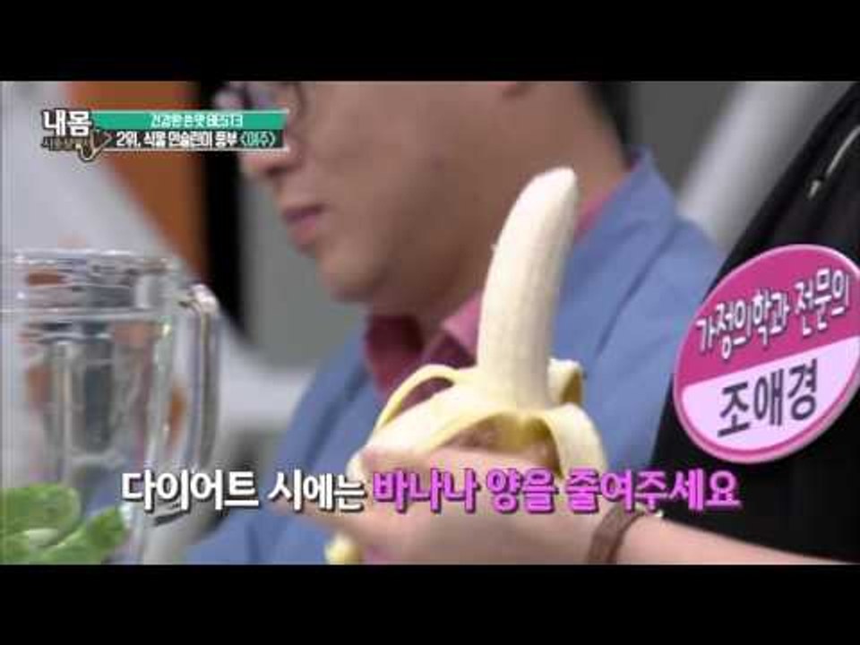 여주 주스 만드는 비법 [내 몸 사용 설명서] 68회 20150920