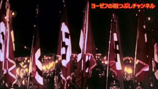 Horst Wessel Lied(Rare Version)[ナチス党歌] 旗を高く掲げよ[レアバージョン]ホルストヴェッセルの歌] ナチス国歌