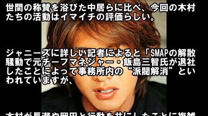 芸能界の超問題児！木村拓哉,田中聖,KAT-TUN,嵐,大野智,草彅剛,赤西仁ほか【芸能おもクロ秘話ニュース】