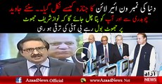 Javed Ch Taking Class of Nawaz Sharif Lie Over PIA Progressing Well