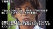 木村拓哉また「単独プレー」ラジオ番組で“1人SMAP作戦”でファンの好感度爆上げ？【芸能おもクロ秘話ニュース】