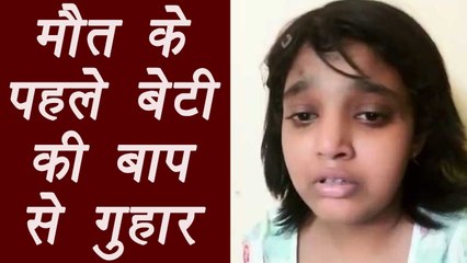 Cancer Patient Daughter died as Father did not supported her financially | वनइंडिया हिंदी