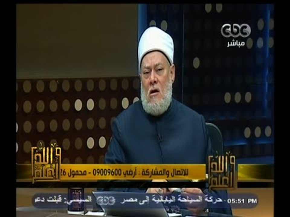 #والله_أعلم | د. علي جمعة : لا توجد دولة غربية تعلن الحرب على الإسلام