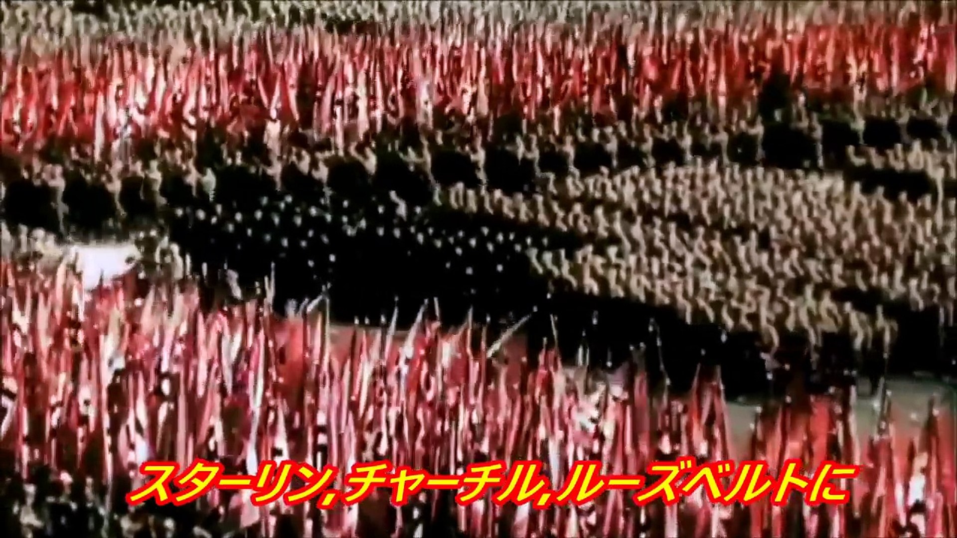 和訳字幕 Sieg Heil Viktoria ジークハイル ヴィクトーリア 軍歌 行進曲 Video Dailymotion